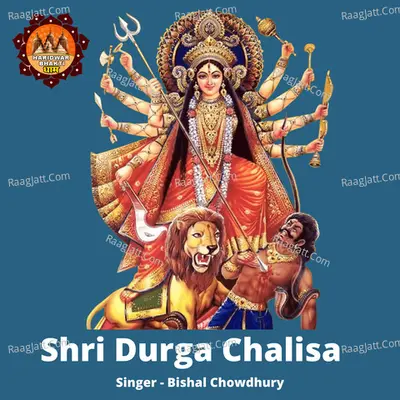 Shri Durga Chalisa