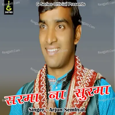 Sarma Na Surma Cover