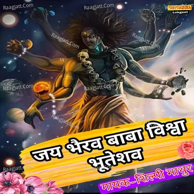 Jai Bhairav Baba Cover
