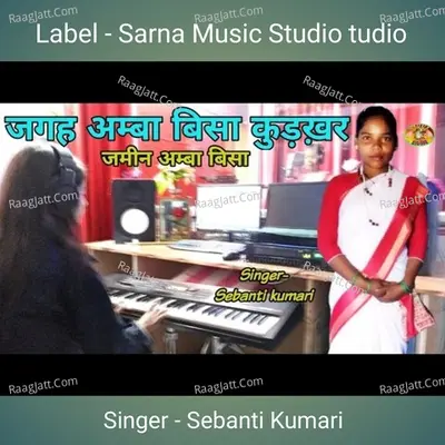 Sebanti Kumari