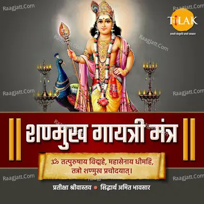 Sanmukh Gayatri Mantra - Om Tatpurushay Vidmahe Cover