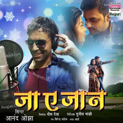 Anand Ojha Image
