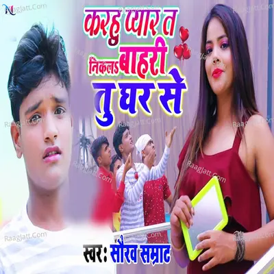Karahu Pyar Ta Nikala Bahari Tu Ghar Se Cover