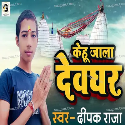 Deepak Raja Image