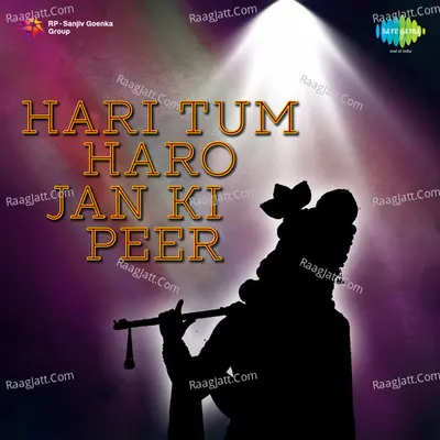 Hari Tum Haro Jan Ki Peer - Vijay Sharma