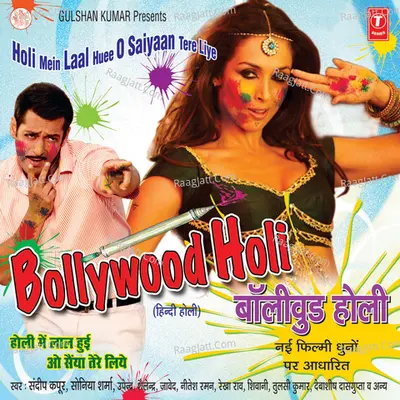 Holi Mein Laal Huee O Saiyaan Tere Liye Poster