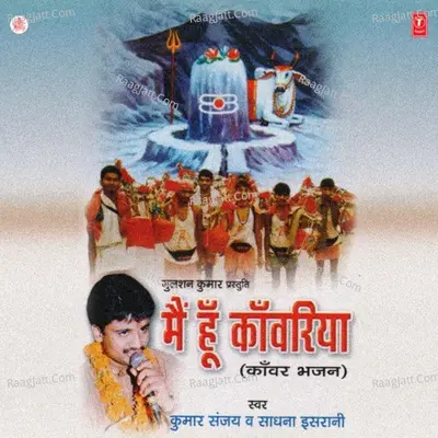 Main Hoon Kanwariya - Kumar Sanjay