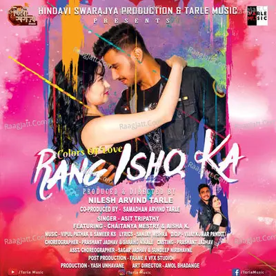 Rang Ishq Ka Cover