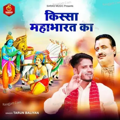 Kissa Mahabharat Ka Cover