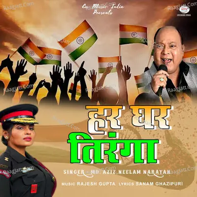 Har Ghar Tiranga Cover