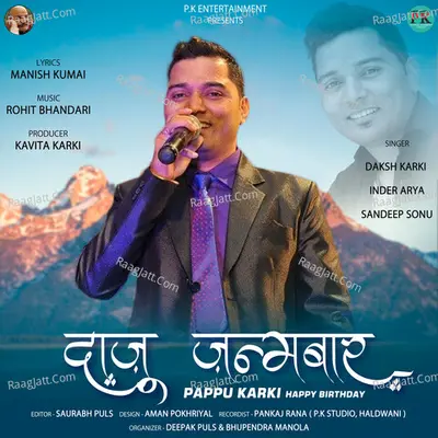 Daju Jalambaar (Pappu Karki Happy Birthday) Cover