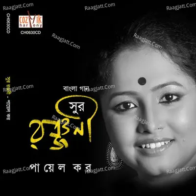 Sur Ranjani Poster