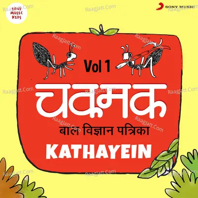 Chakmak Kathayein : Exam Break Stories Poster