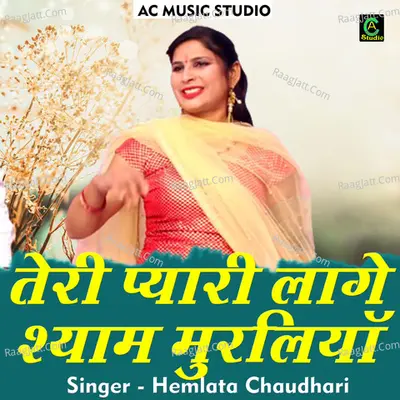 Teri Pyari Lage Shyam Muraliya Cover