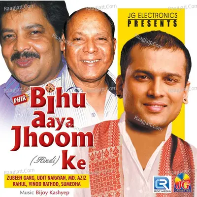 Phir Bihu Aaya Jhoom Ke Poster