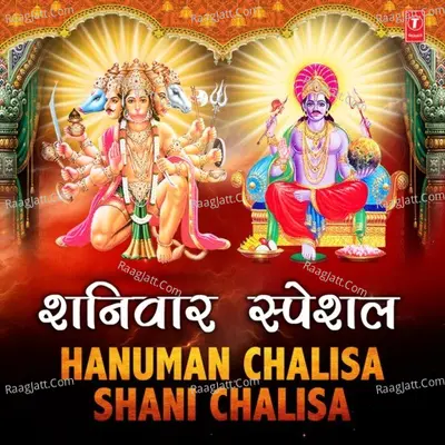 Shaniwar Special Hanuman Chalisa, Shani Chalisa Poster