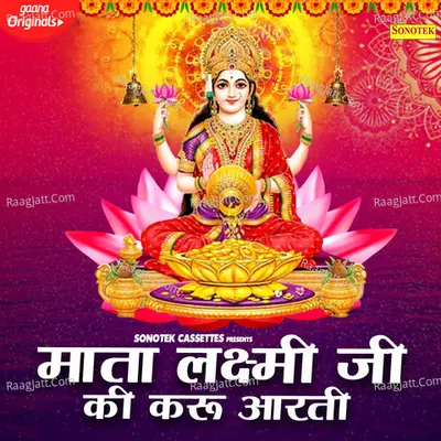 Mata Laxmi Ji Ki Karu Aarti Cover