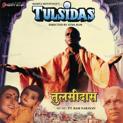 Tulsidas Poster
