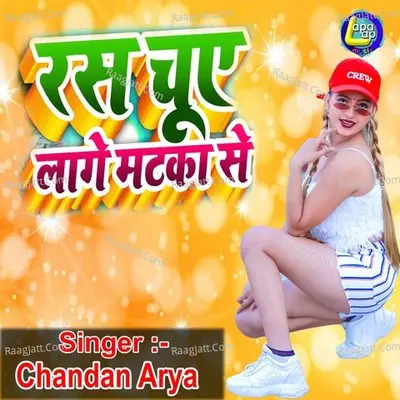 Ras Chuye Lage Matka Se