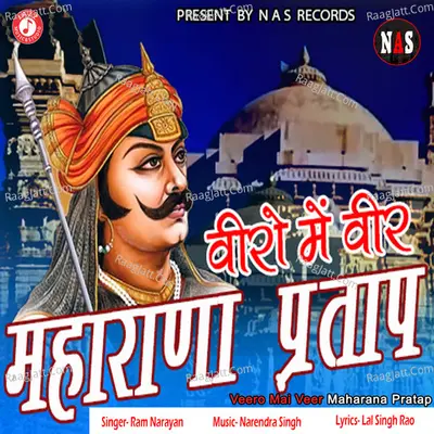 Ram Narayan Image