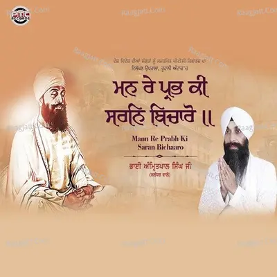 Mann Re Prabh Ki Saran Bichaaro