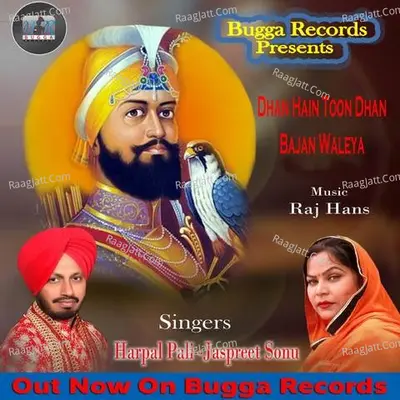 Dhan Hain Toon Dhan Poster