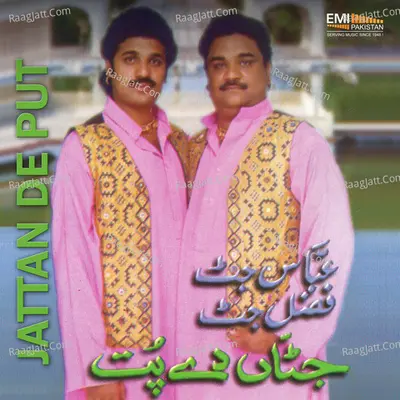 Jattan De Put - Afzal Jutt