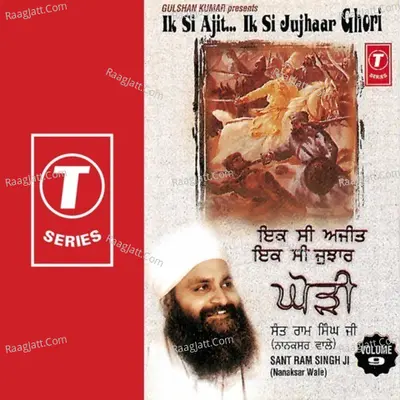 Ik Si Ajit...ik Si Jujhaar Gho - Sant Ram Singh Ji