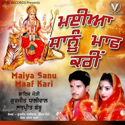 Maiya Sanu Maaf kari Poster