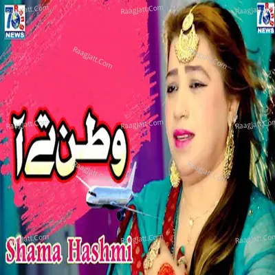 Shama Hashmi Image