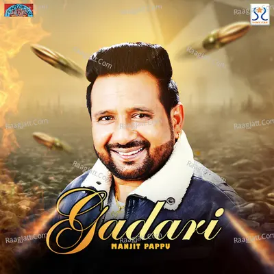 Gadari