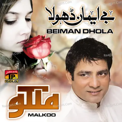 Beiman Dhola Poster