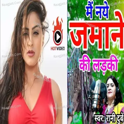 Main Naye Jamane Ki Ladki Cover