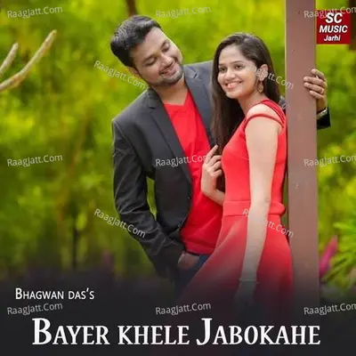 Bayer khele Jabokahe