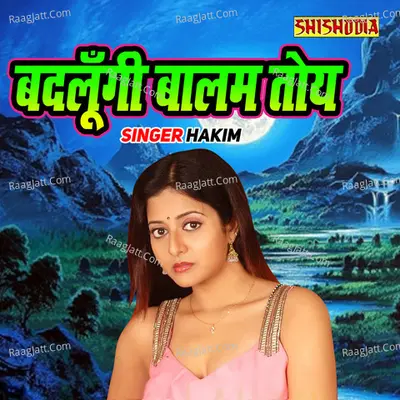 Badlungi Balam Toye Cover