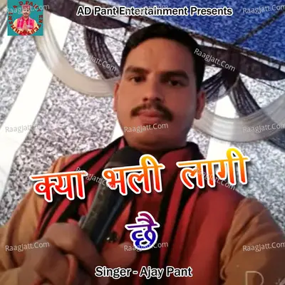 Ajay Pant