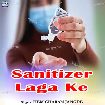 Hem Charan Jangde Image