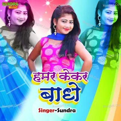 Hamar Kekar Bandhe