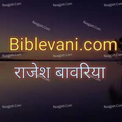 Hindi Gospel stories - season - 3