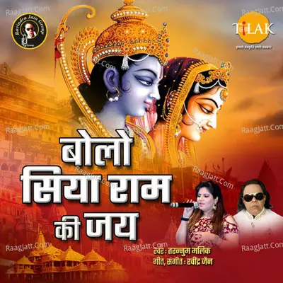 Tarannum Mallik Jain Image
