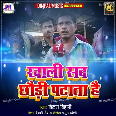 Khali Sab Chhauri Patata Hai Cover