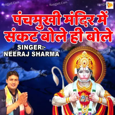 Panchmukhi Mandir Me Sankat Bole Hi Bole Cover