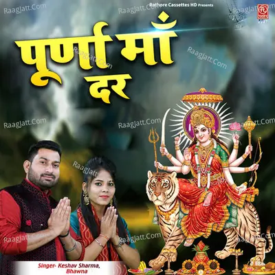 Purna Maa Dar Cover