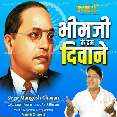 Mangesh Chavan Image