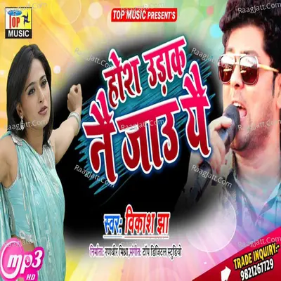 Vikash Jha Vj Image