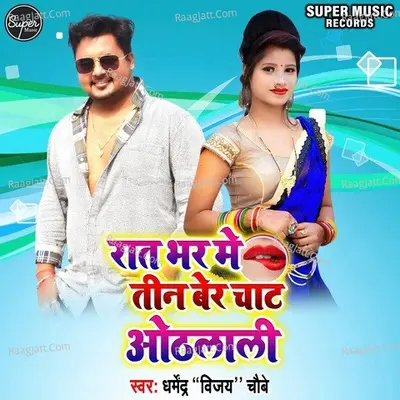 Dharmendra Vijay Chaubey