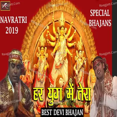 Har Yug Me Tera Cover