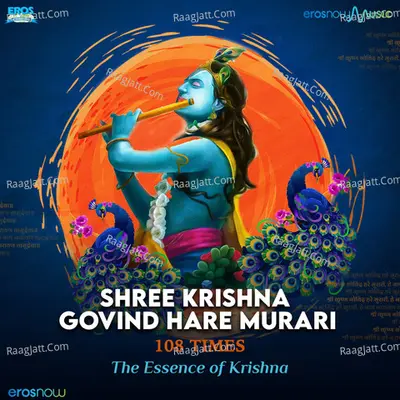 Shree Krishna Govind Hare Murari 108 Times Cover