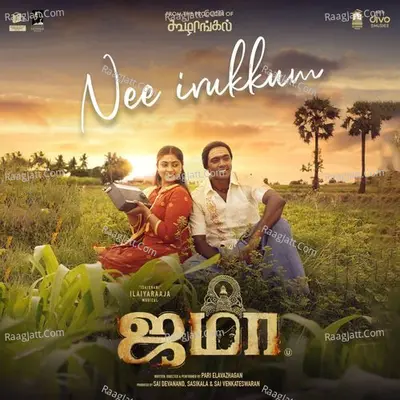 Ilaiyaraaja Image