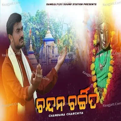 Chandan Charchita Cover